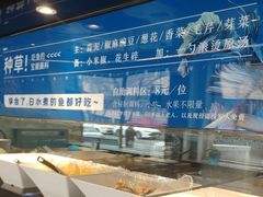 -大河宴·椒麻鱼火锅(北京路中和美食街店)