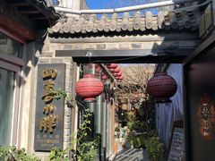 -四喜小胖·北京涮肉(五道营店)