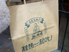-苏顺成纯绿豆饼(天山大街店)