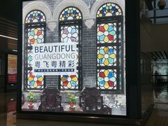 -广州白云国际机场-T2航站楼