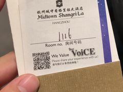 -杭州城中香格里拉大酒店