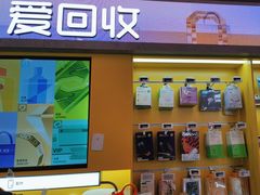 -爱回收(漕宝路日月光店)
