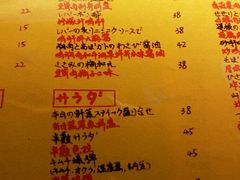 菜单-串鑫