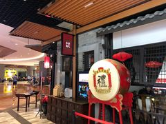 门面-受气牛肉·重庆耙牛肉(来福士店)