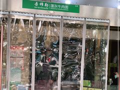 门面-吾穆勒蓬灰牛肉面·清真(北滨河中路店)