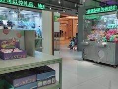 -幻物社(万象天地店)