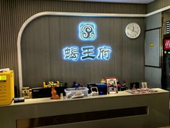 -蝎王府羊蝎子(天通苑店)