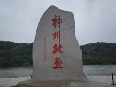 -北极村旅游风景区