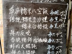 -草庐酒家
