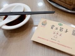 -西安贾三灌汤包·回坊小吃·清真炒菜(北院门总店)