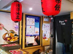 -鲜芋仙(苏州干将店)