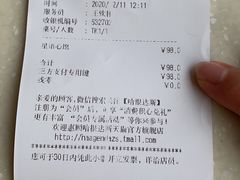 账单-哈根达斯(万象城店)