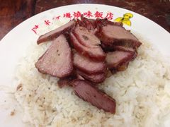 iphone_upload_pic-陈光记烧腊店(罗保博士街店)