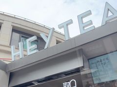 -喜茶(上海兴业太古汇店)