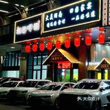 在肇庆❗️湘菜就是狠狠的下饭神 器啊🍚