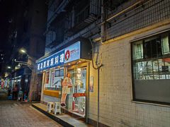 -屋里家延边朝鲜族冷面(南园店)