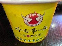 -岭南第一锅(科学城店)