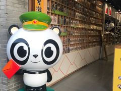-熊猫屋(宽窄巷子景区店)