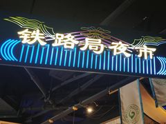 -胖老汉清真餐饮(西御街店)