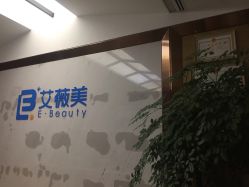 -西安伊美尔医疗美容医院