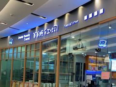 门面-爸爸糖手工吐司(苏州环球188店)