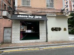 门面-JPG coffee(广州体育西店)