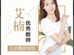 -舞研舞蹈培训(魏公村校区)