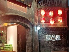 -院8里·少城记忆老川菜(宽窄巷子店)