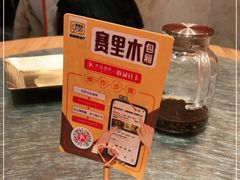 -幸福的烤包子·新疆菜