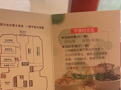 -慈溪白金汉爵大酒店