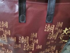 -大洋家·精品潮汕菜·生腌砂锅粥(天河东路店)