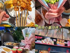 -鼎原力量东北吊炉烧烤(幸福街店)