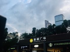 -皇庭广场(福华三路店)