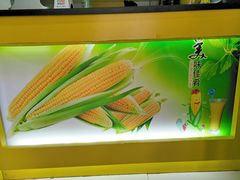 -黄记玉米汁(东丽大厦店)