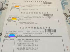 -北京大学口腔医院(魏公村总院)