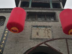 -山西王家大院