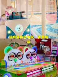 -汤姆猫亲子乐园(保利Mall店)