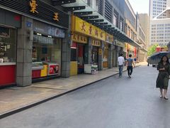 -大董锅贴(崇安寺店)