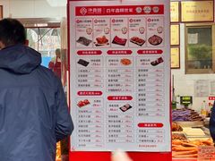 -净香园熟肉(北坦总店)