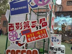 -西安电影制片厂