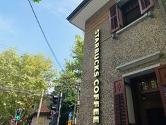 -星巴克臻选(思南公馆店)