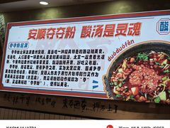 -黔有有贵州酸汤夺夺粉火锅(五味十字店)