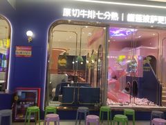 门面-夏日玛莉西餐厅(中茂城店)