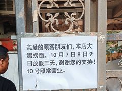 -大姨捞面(新安花园店)