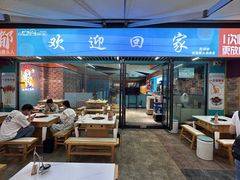 -屋头串串(新街里店)