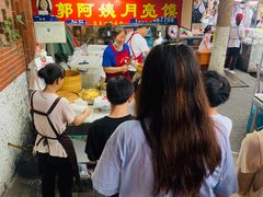 -郭阿姨月亮馍