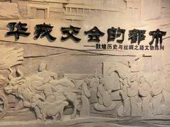 -敦煌市博物馆
