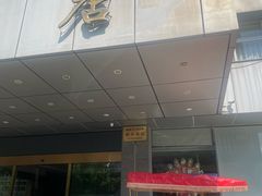 -群乐饭店(滨安路店)