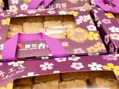 -Pastelaria Koi Kei(威尼斯人K12店)