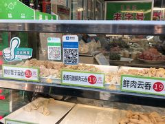 -袁记云饺(蛇口店)